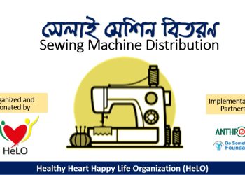 Swein Machine Distribution of AnthroBD